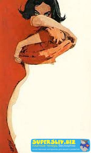 [Янина Цыбульская] Как транслировать эротизм одежд_0.jpg